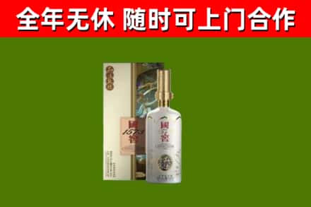 安徽省回收国窖1573价格