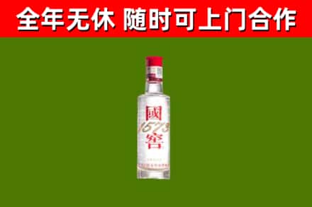 安徽省烟酒回收1573酒.jpg
