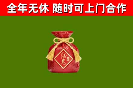 安徽省回收酒鬼酒