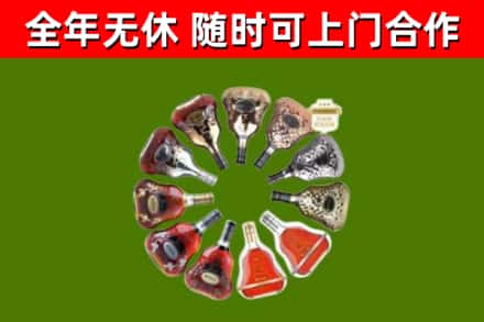 安徽省烟酒回收XO洋酒.jpg