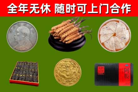 安徽省烟酒回收名贵礼品.jpg